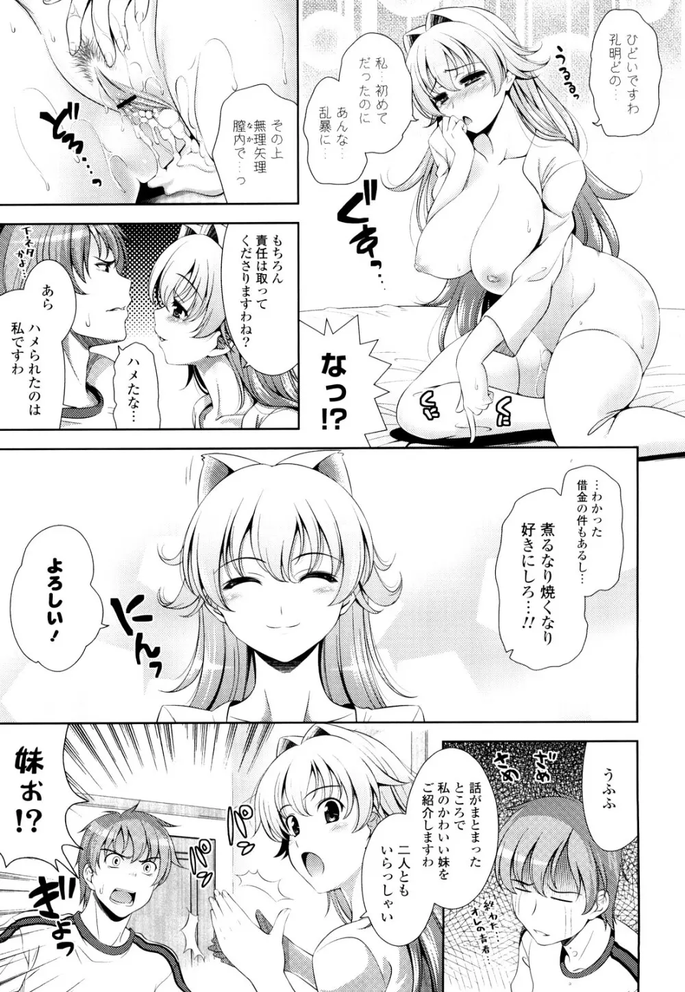 ショッキングピンク！ Page.26