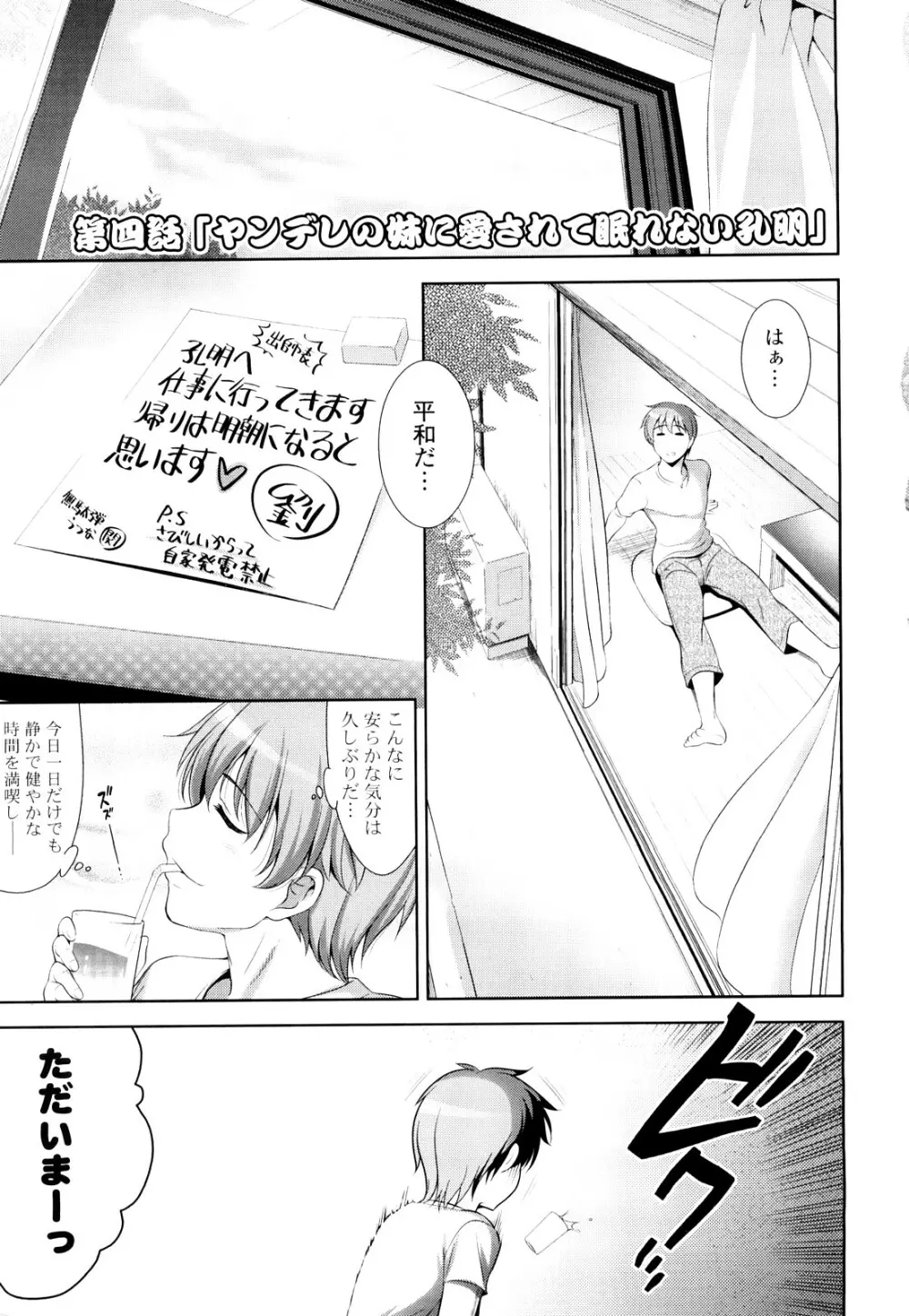 ショッキングピンク！ Page.64