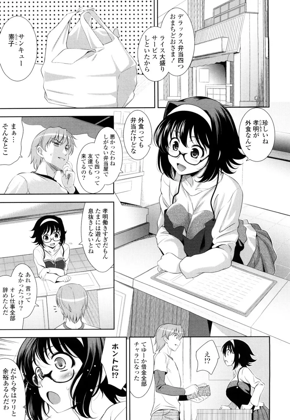 ショッキングピンク！ Page.84