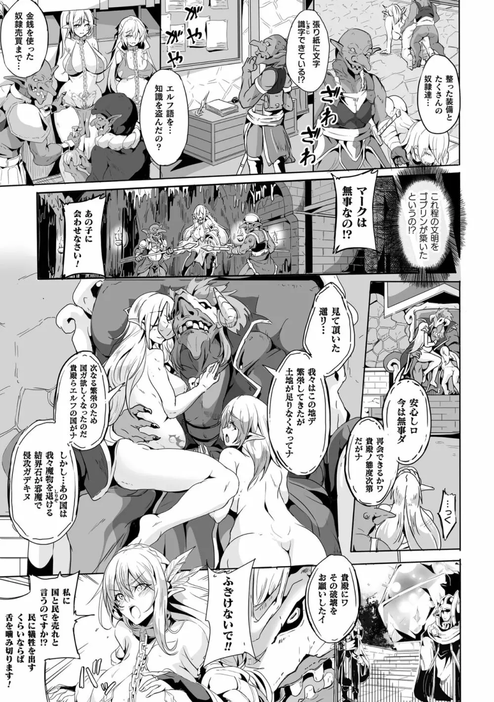 くっ殺ヒロインズ Vol.24 Page.7