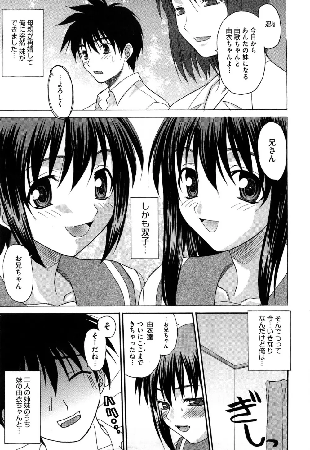 新装版 L.O.F ～あいフル～ Page.10