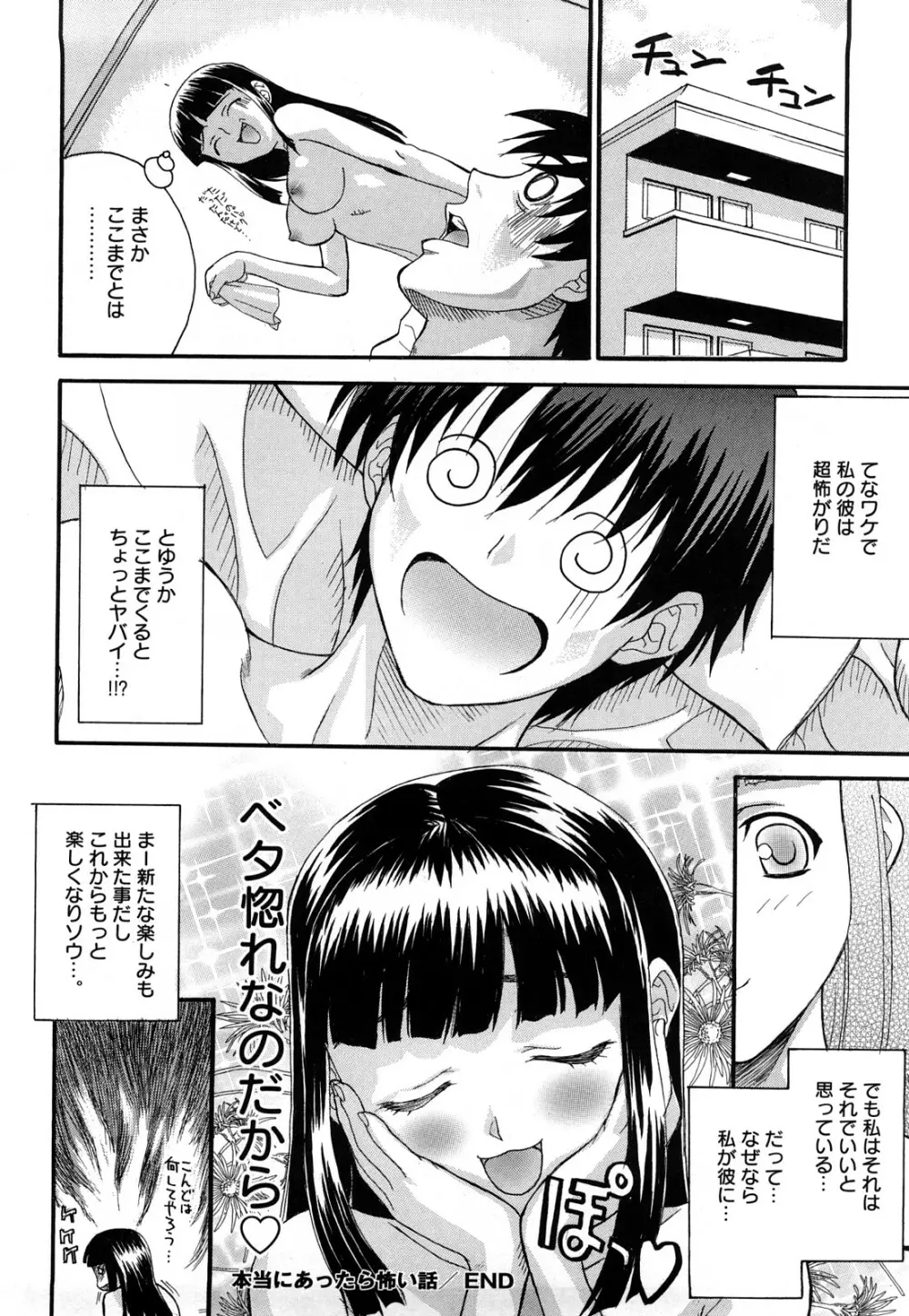 新装版 L.O.F ～あいフル～ Page.101