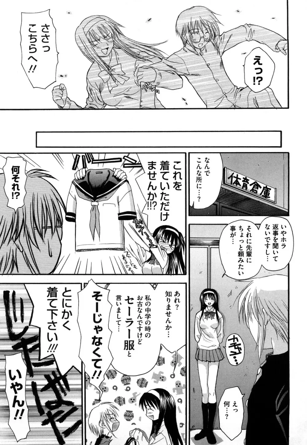 新装版 L.O.F ～あいフル～ Page.106