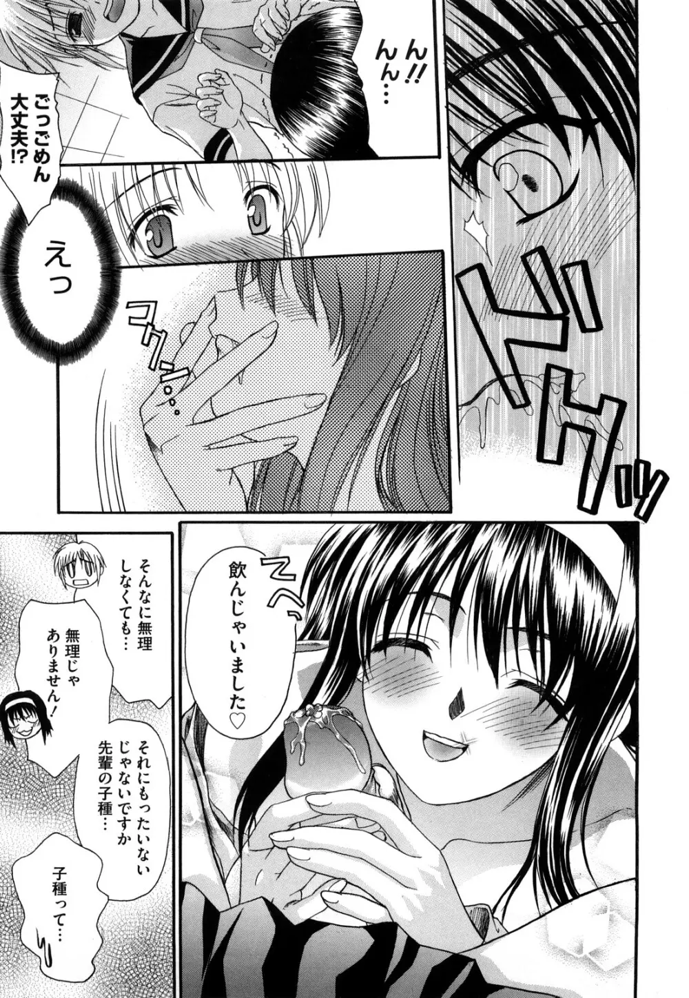 新装版 L.O.F ～あいフル～ Page.110