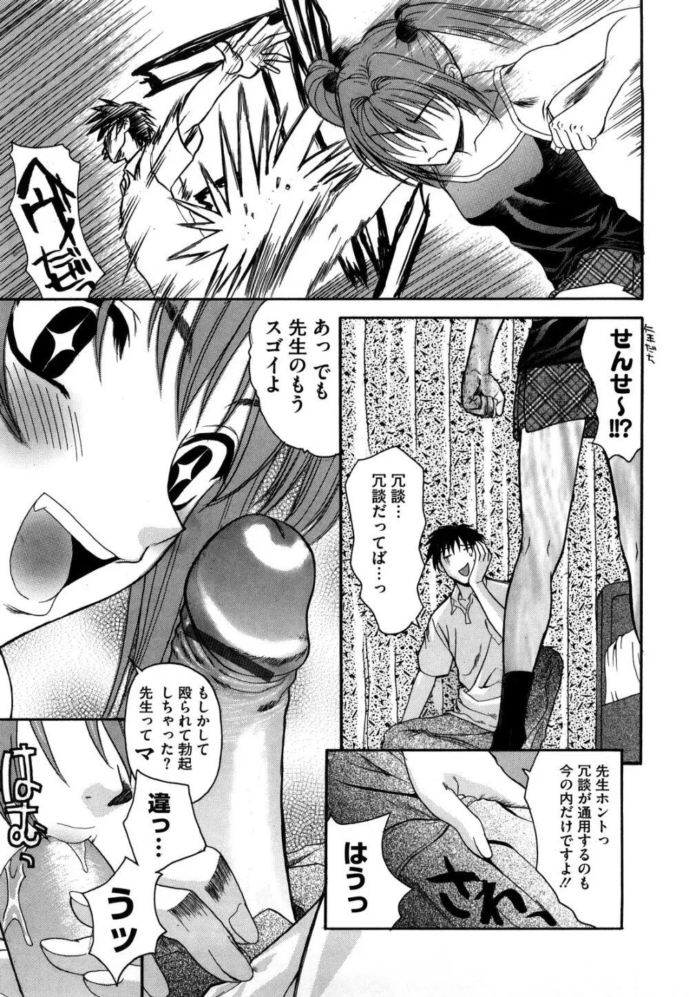 新装版 L.O.F ～あいフル～ Page.124