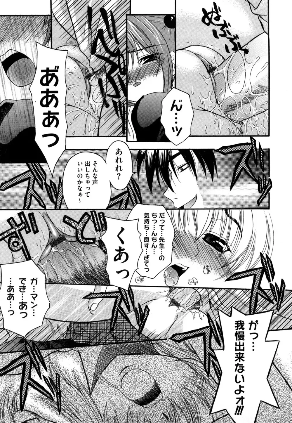 新装版 L.O.F ～あいフル～ Page.130