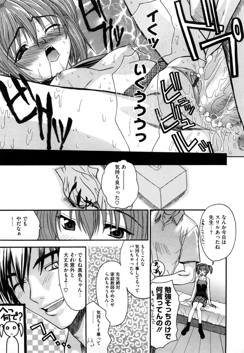 新装版 L.O.F ～あいフル～ Page.132