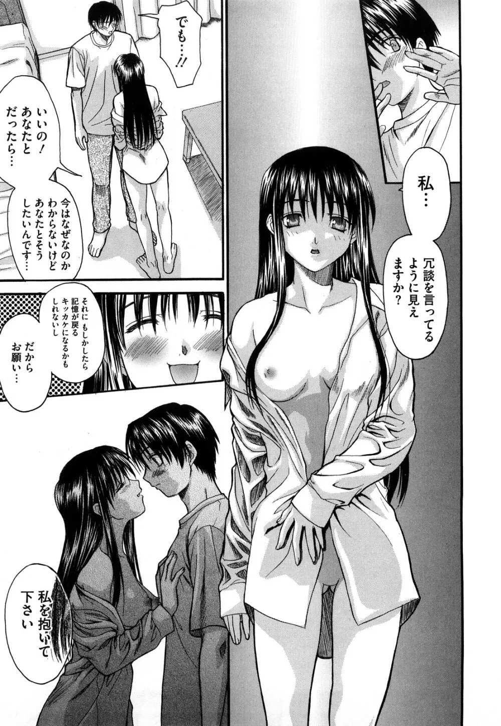 新装版 L.O.F ～あいフル～ Page.156