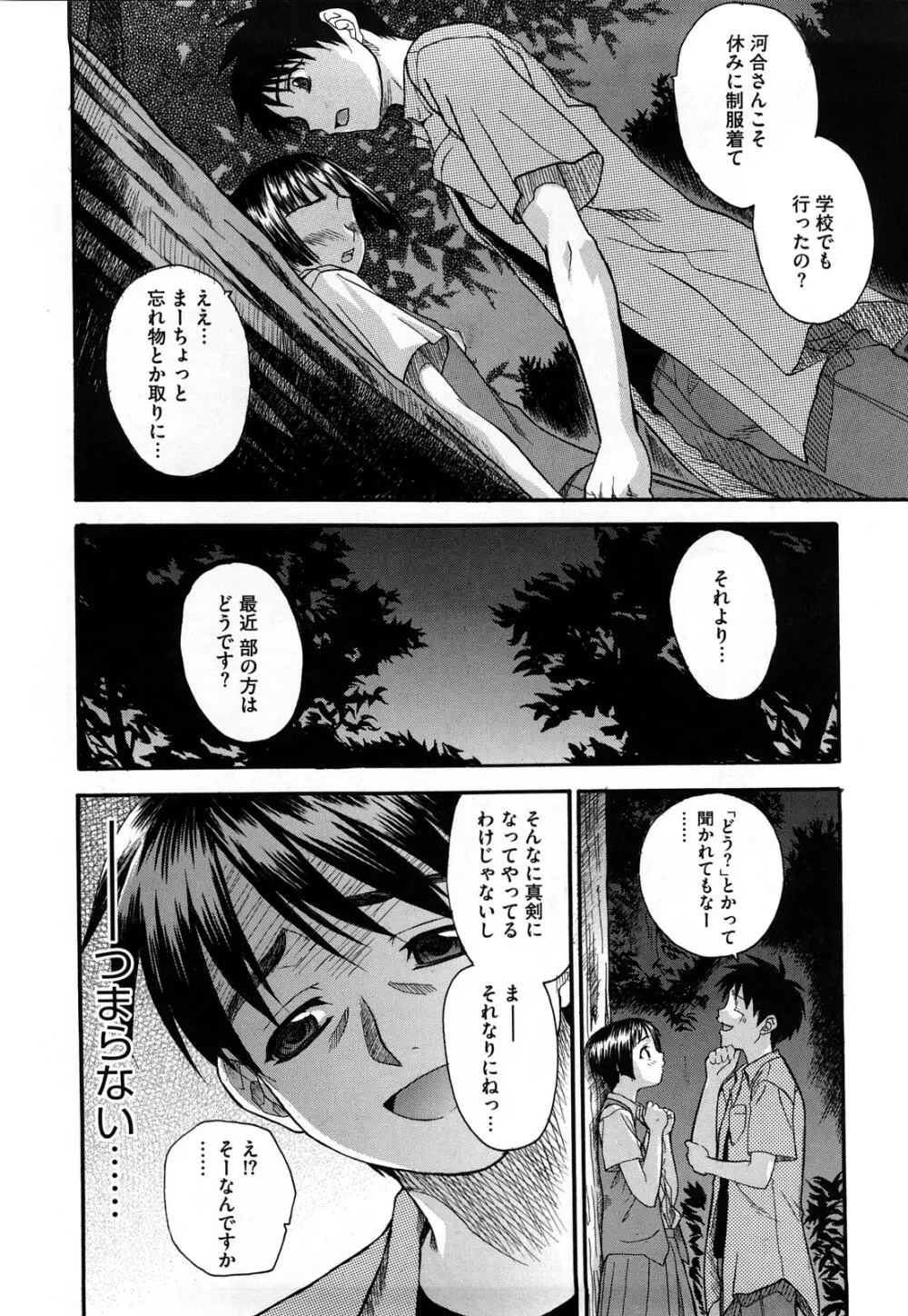 新装版 L.O.F ～あいフル～ Page.169