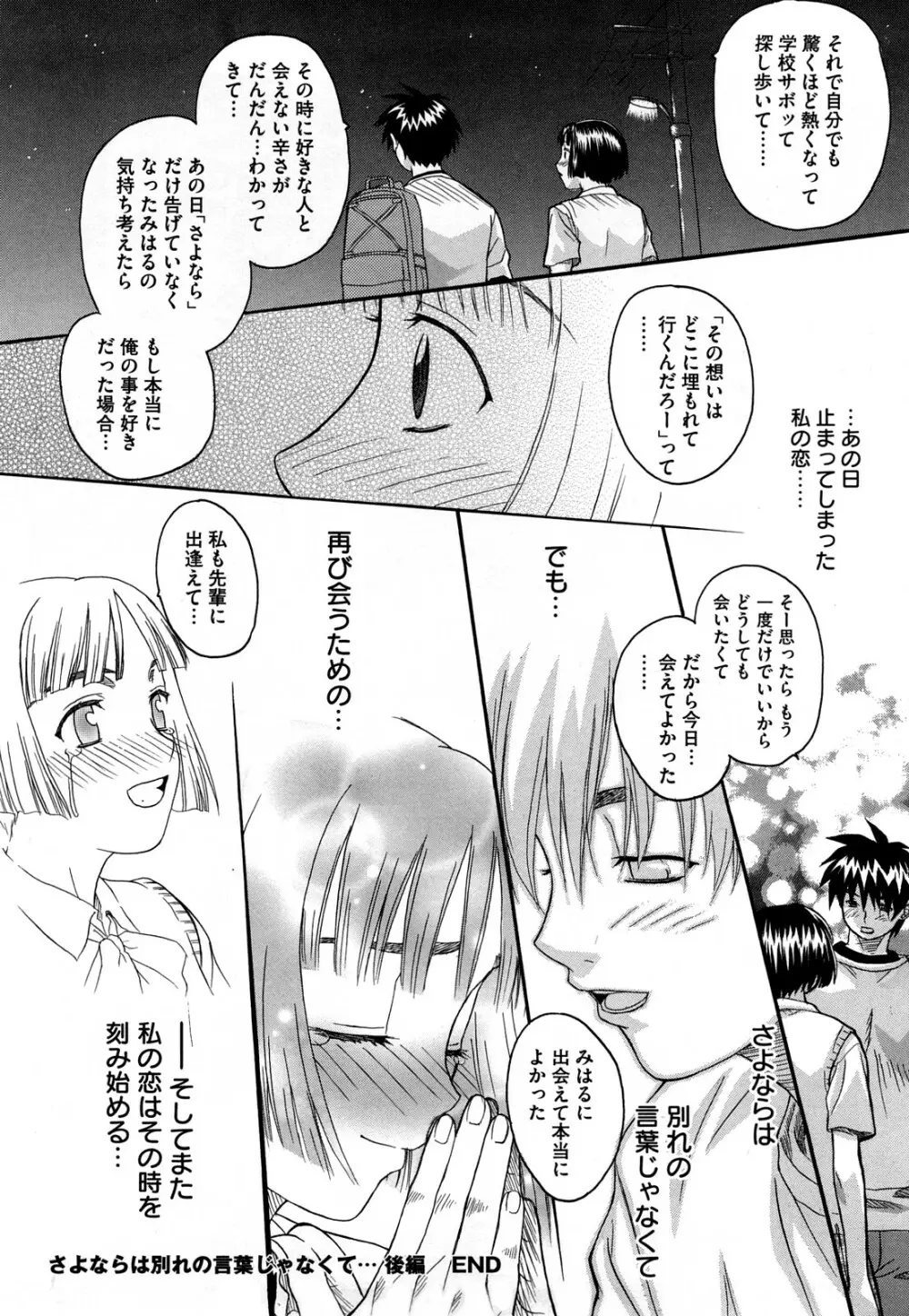 新装版 L.O.F ～あいフル～ Page.199