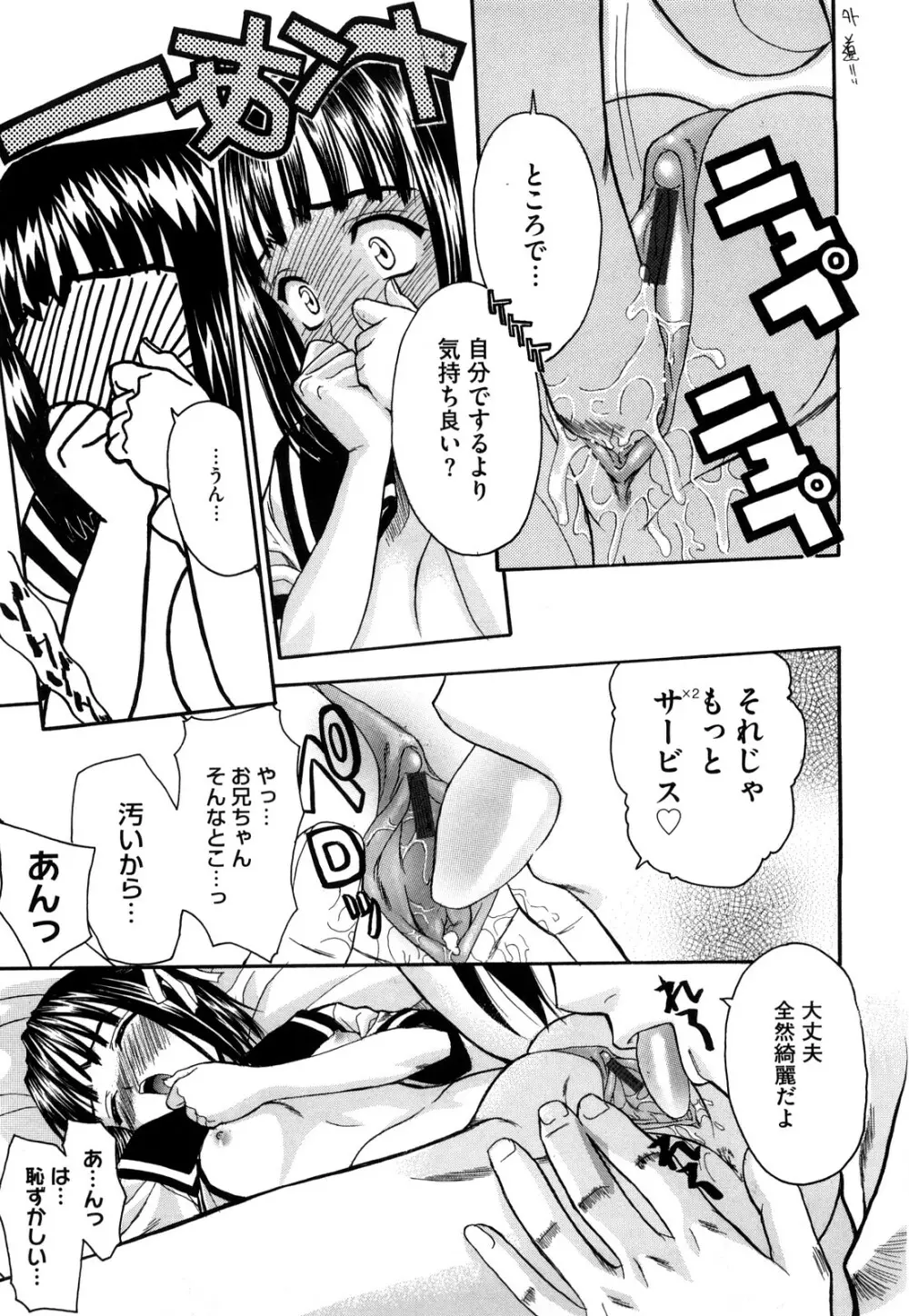 新装版 L.O.F ～あいフル～ Page.48