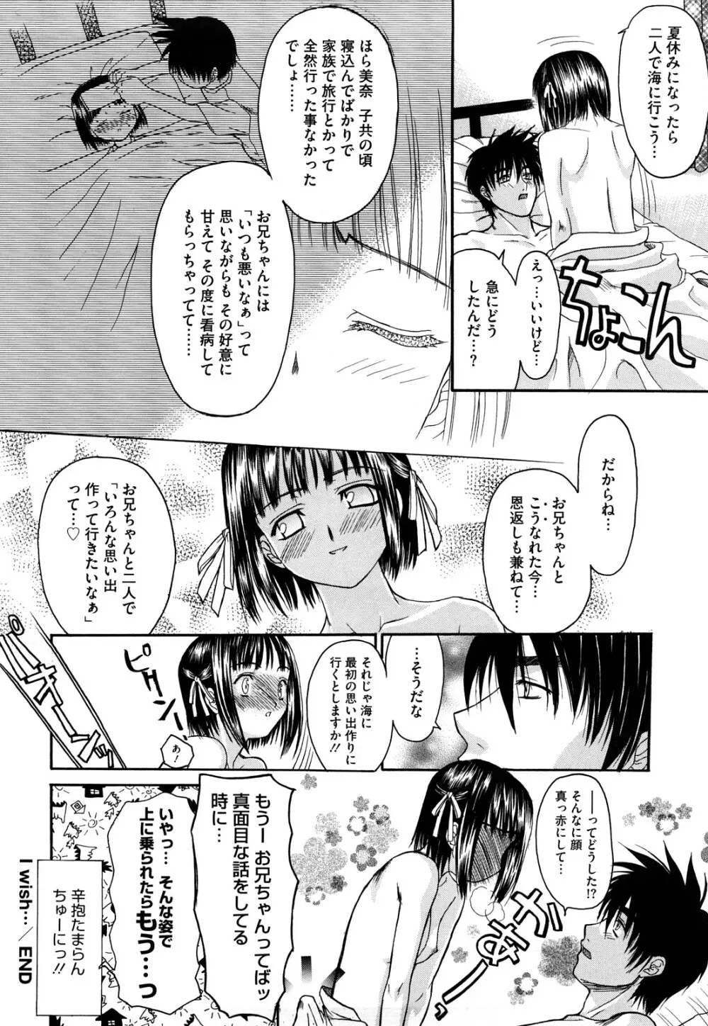 新装版 L.O.F ～あいフル～ Page.53