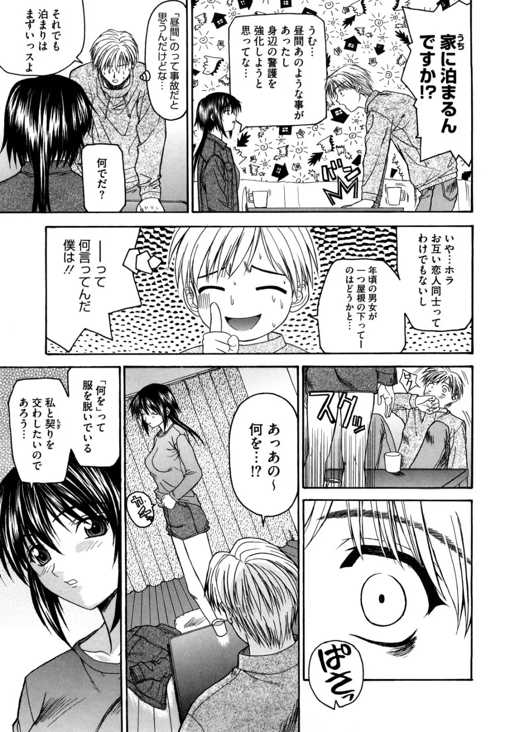 新装版 L.O.F ～あいフル～ Page.58