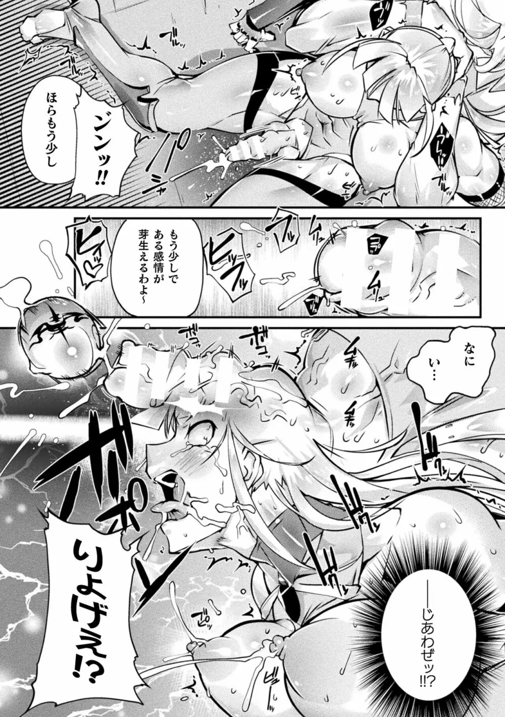 二次元コミックマガジン ふたなり尿道産卵 射精と産卵とメスイキアクメ Vol.2 Page.18