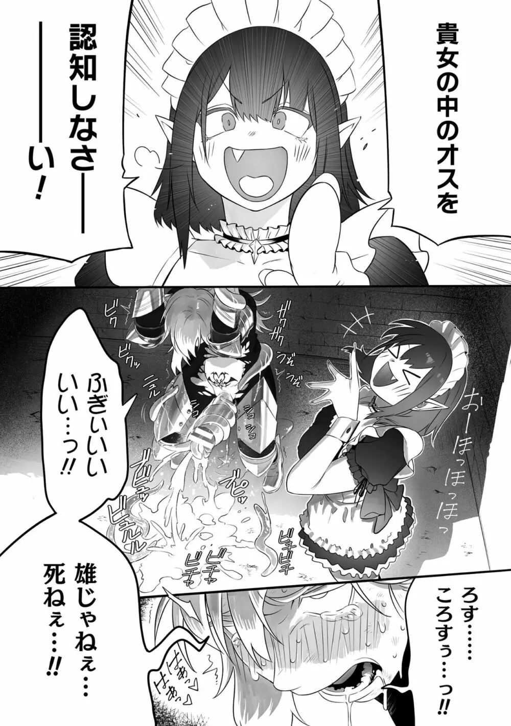 二次元コミックマガジン ふたなり尿道産卵 射精と産卵とメスイキアクメ Vol.2 Page.40