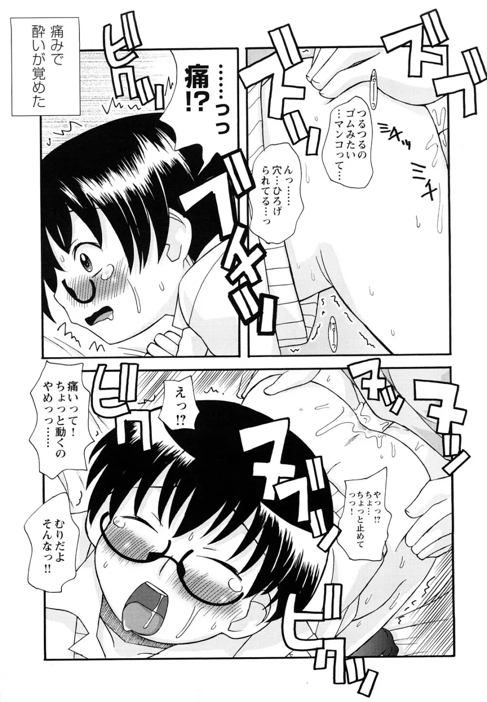 ぼくだって姉とセックスしてみたい！ Page.174