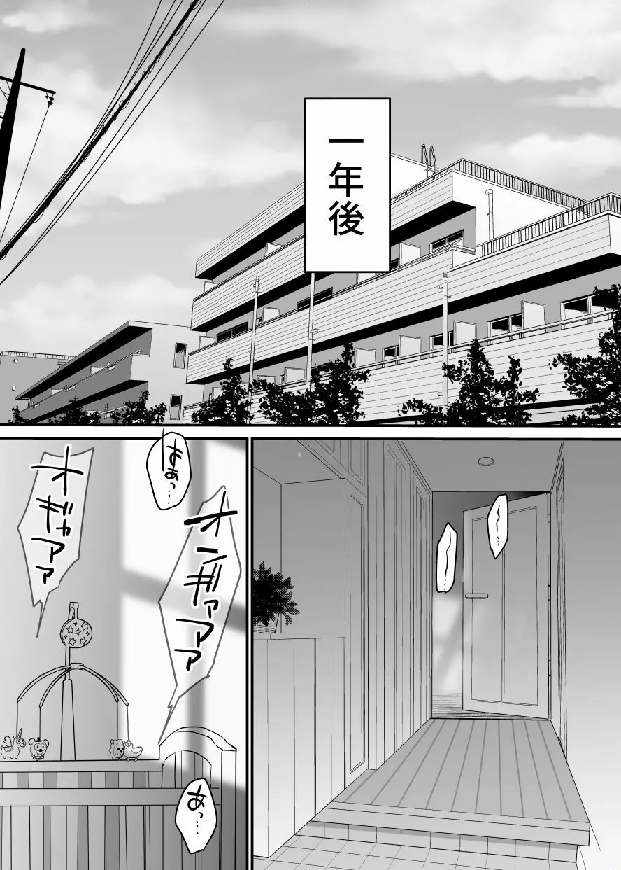 ジム先生から逃げられない~中年外国人男性に入り浸られて~ Page.125