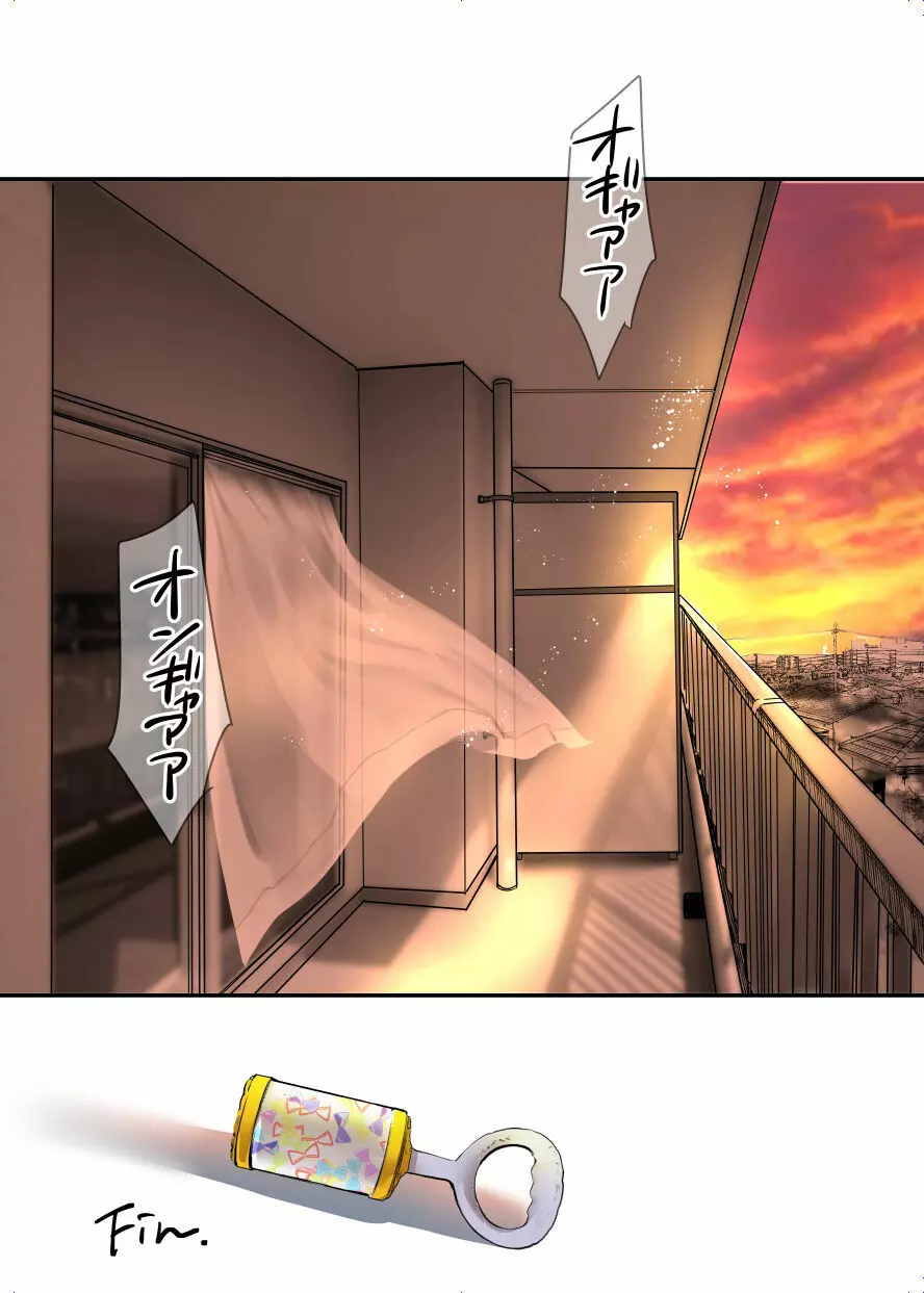 ジム先生から逃げられない~中年外国人男性に入り浸られて~ Page.134