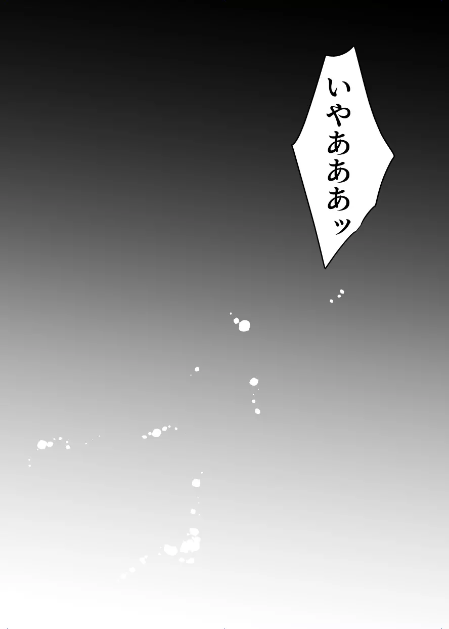 ジム先生から逃げられない~中年外国人男性に入り浸られて~ Page.89