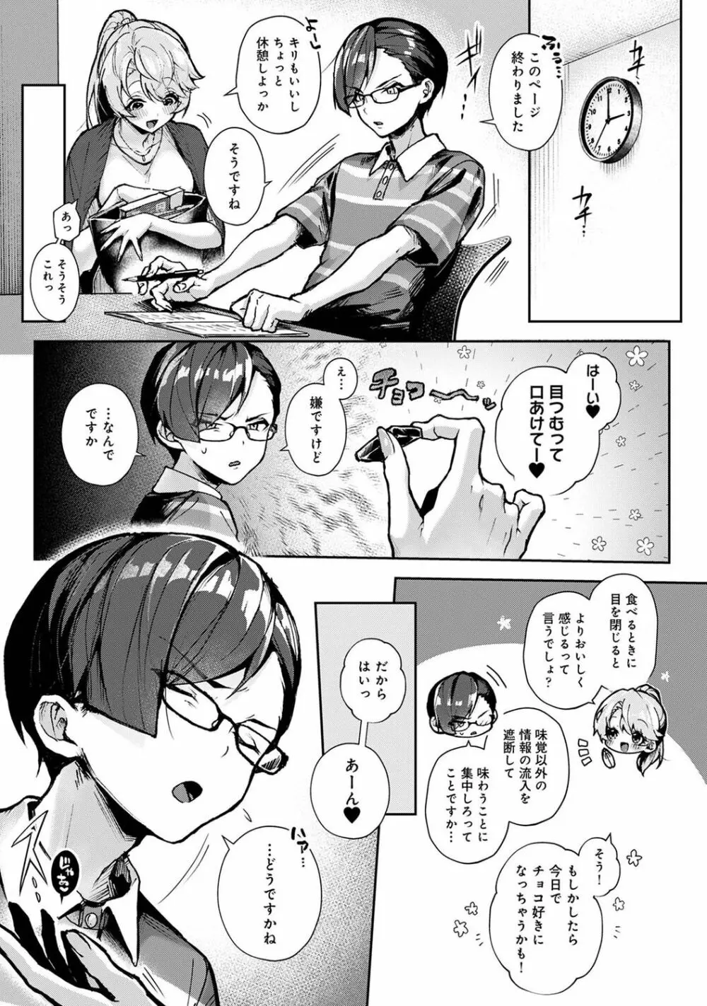 COMIC アナンガ・ランガ Vol.88 Page.13