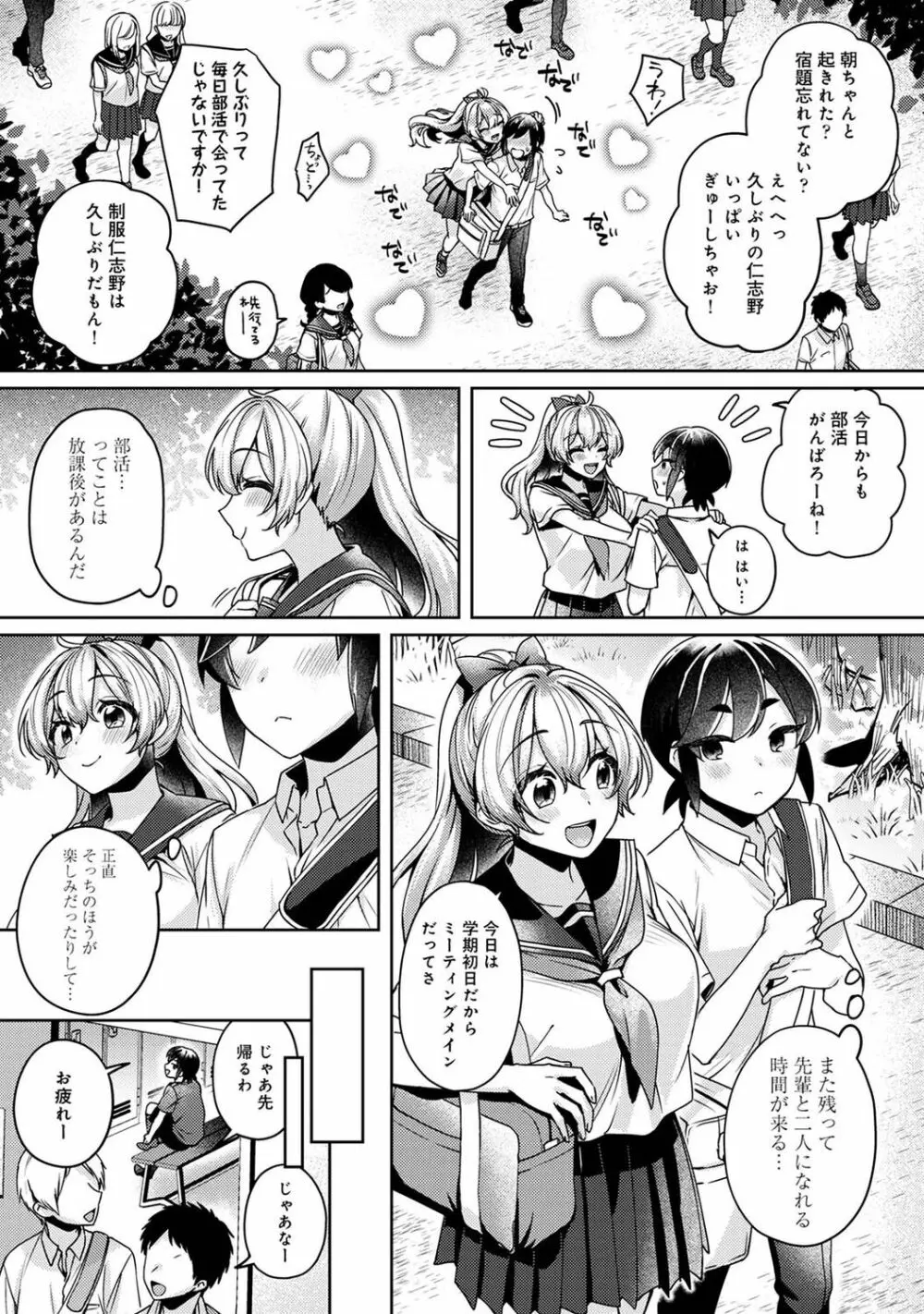 COMIC アナンガ・ランガ Vol.88 Page.146