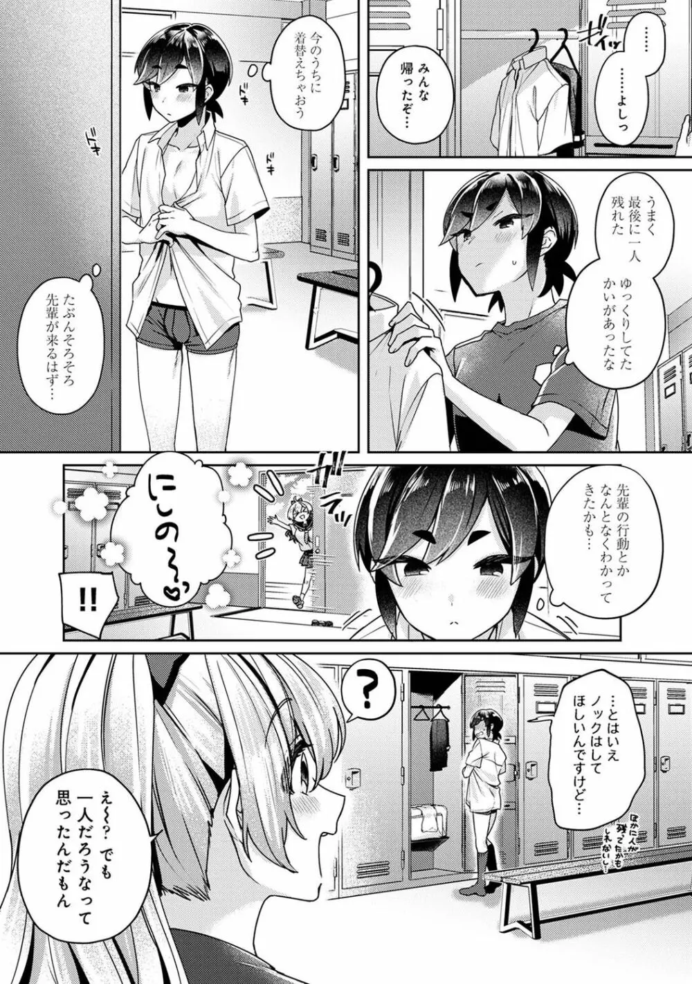 COMIC アナンガ・ランガ Vol.88 Page.147