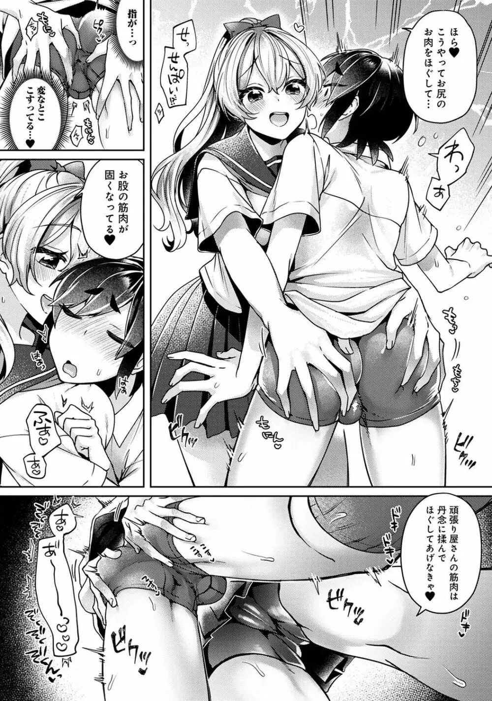 COMIC アナンガ・ランガ Vol.88 Page.150