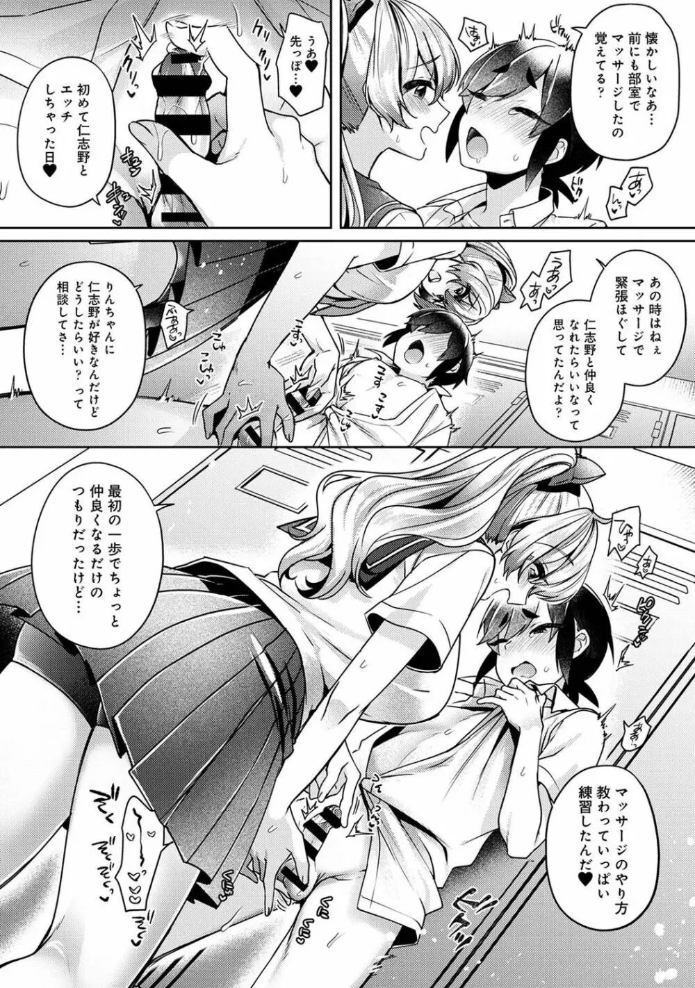 COMIC アナンガ・ランガ Vol.88 Page.152