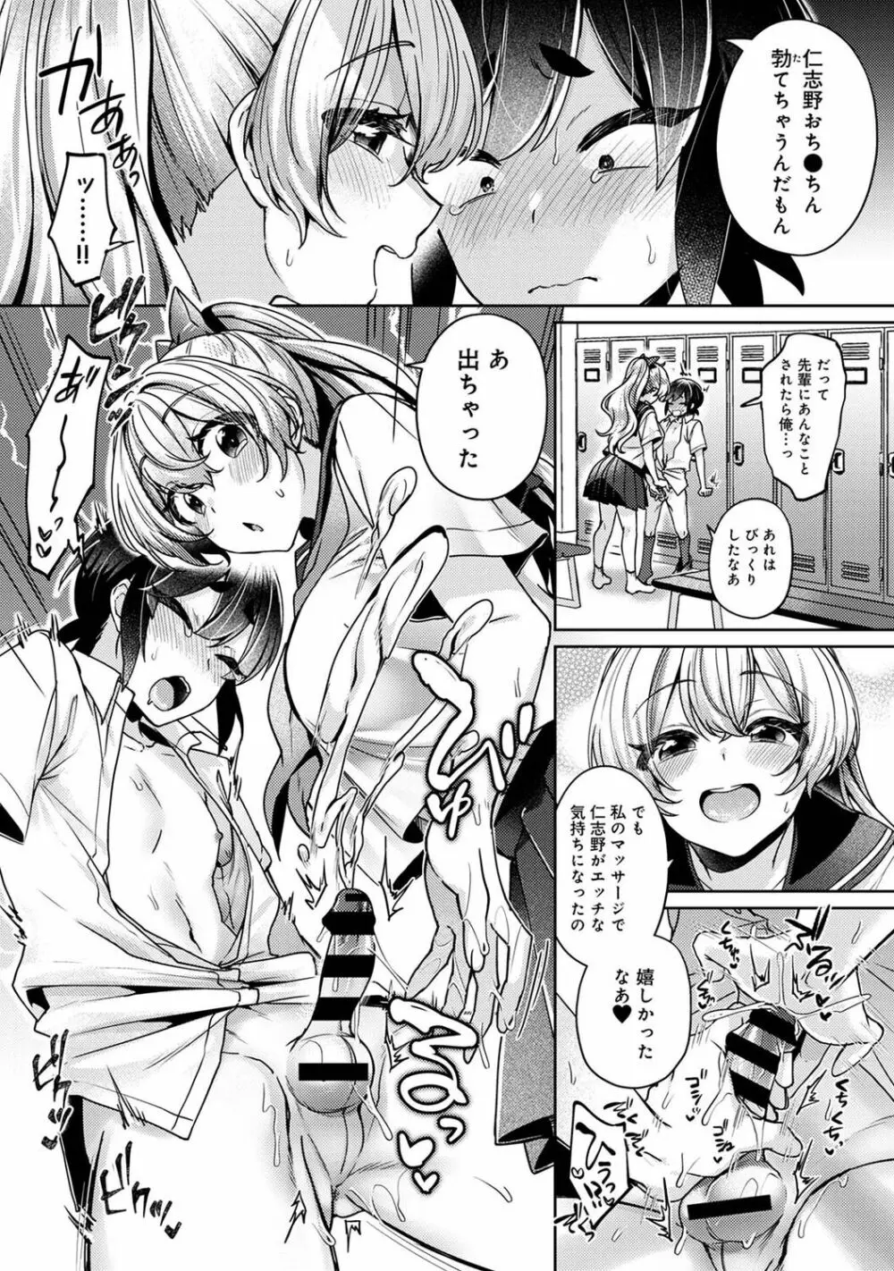 COMIC アナンガ・ランガ Vol.88 Page.153