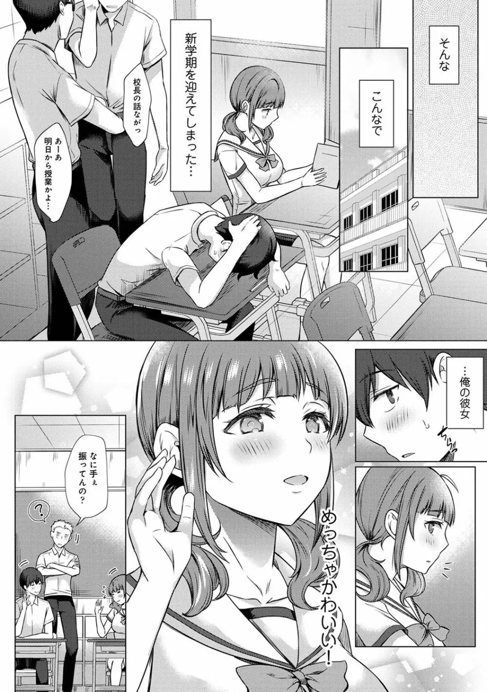 COMIC アナンガ・ランガ Vol.88 Page.173