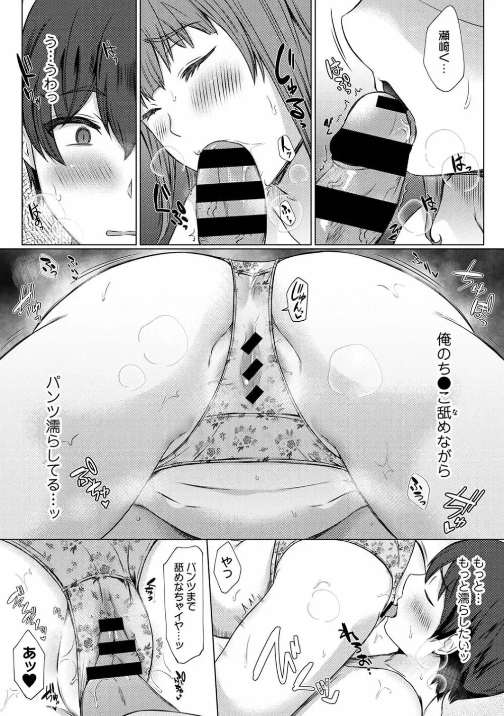 COMIC アナンガ・ランガ Vol.88 Page.184