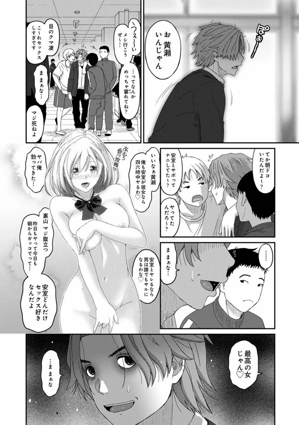 COMIC アナンガ・ランガ Vol.88 Page.197