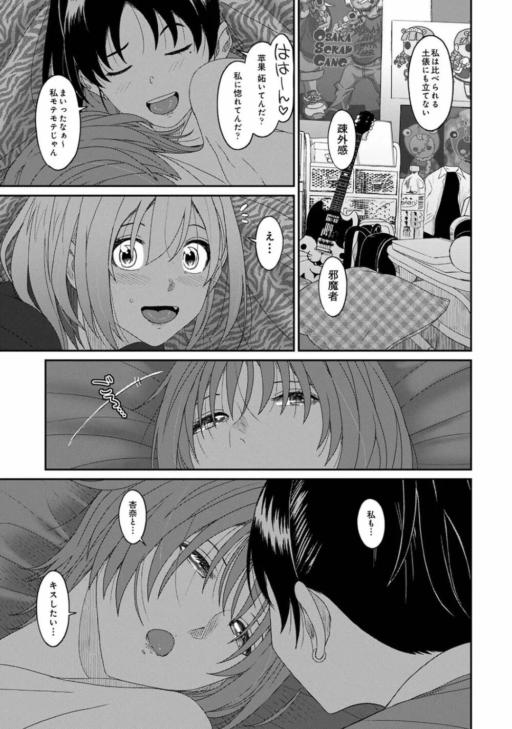 COMIC アナンガ・ランガ Vol.88 Page.203