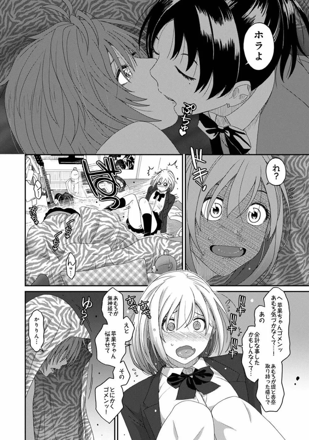 COMIC アナンガ・ランガ Vol.88 Page.204