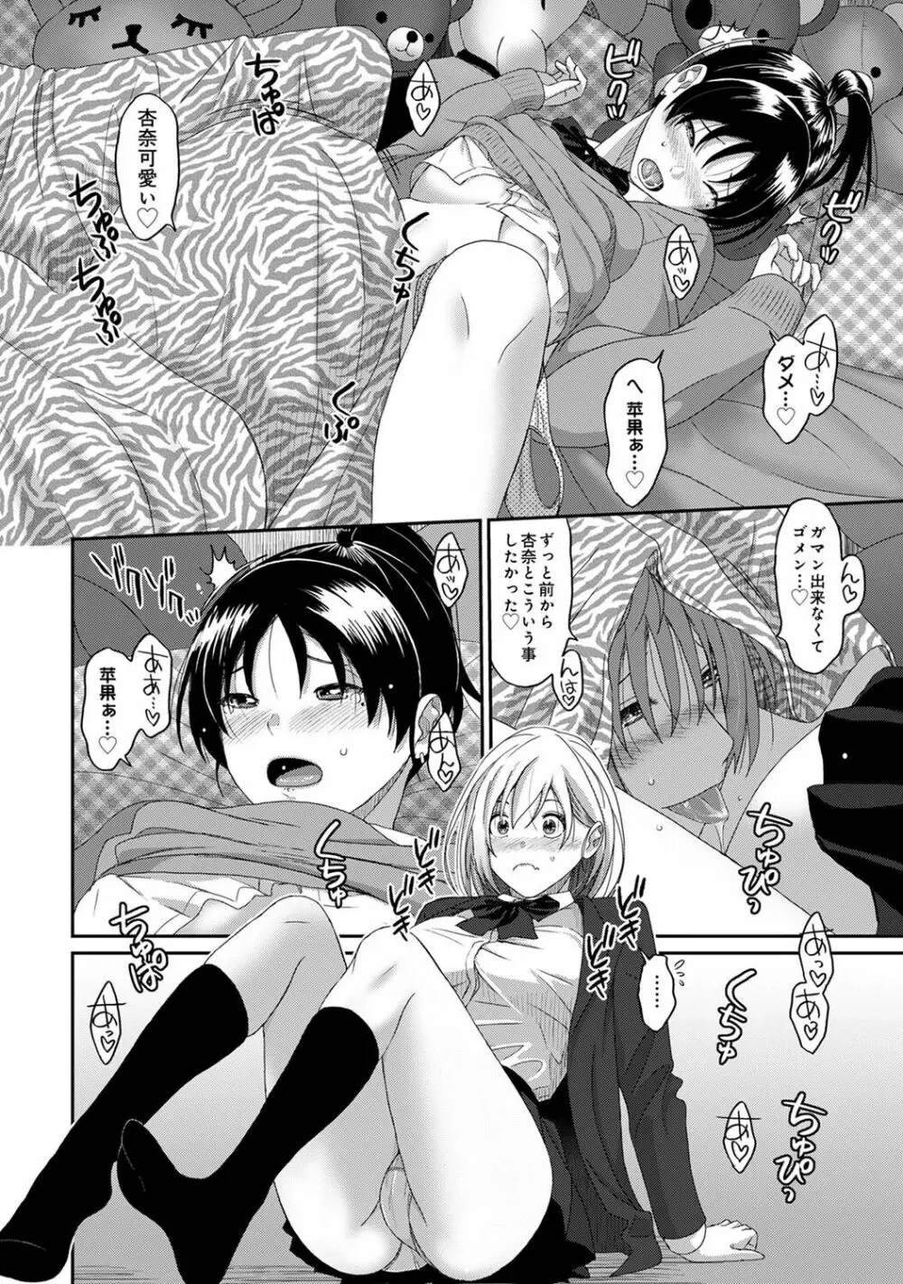 COMIC アナンガ・ランガ Vol.88 Page.212