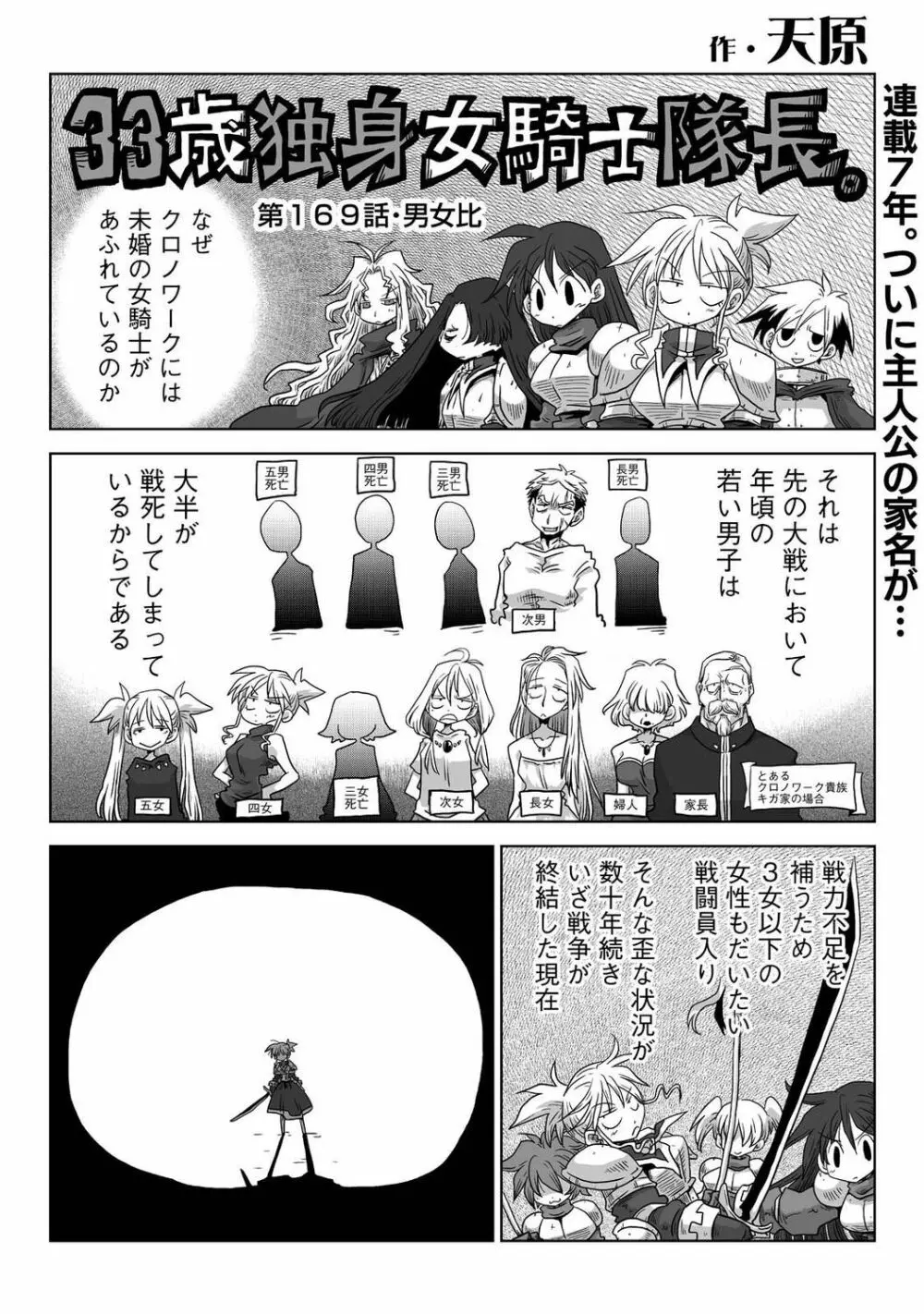 COMIC アナンガ・ランガ Vol.88 Page.240