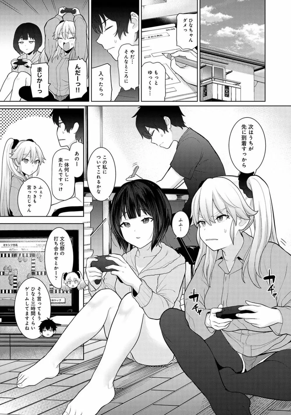 COMIC アナンガ・ランガ Vol.88 Page.35