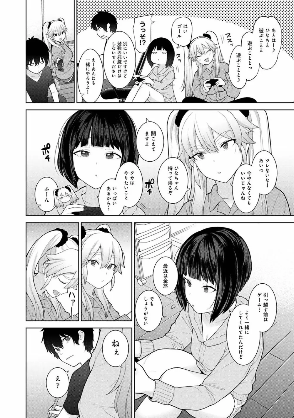 COMIC アナンガ・ランガ Vol.88 Page.36