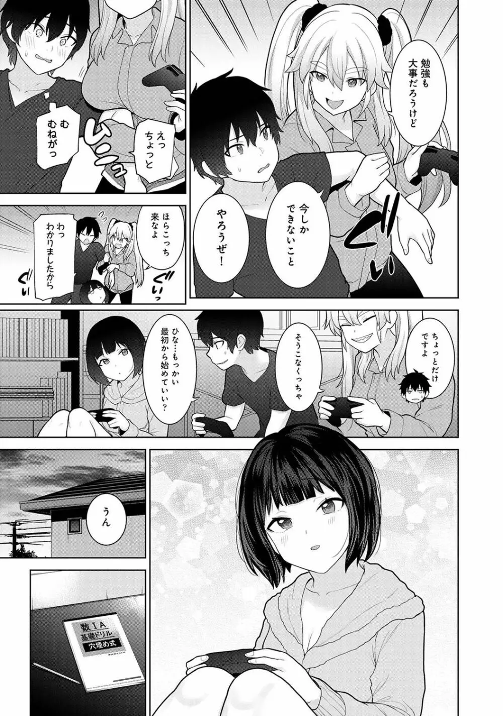 COMIC アナンガ・ランガ Vol.88 Page.37