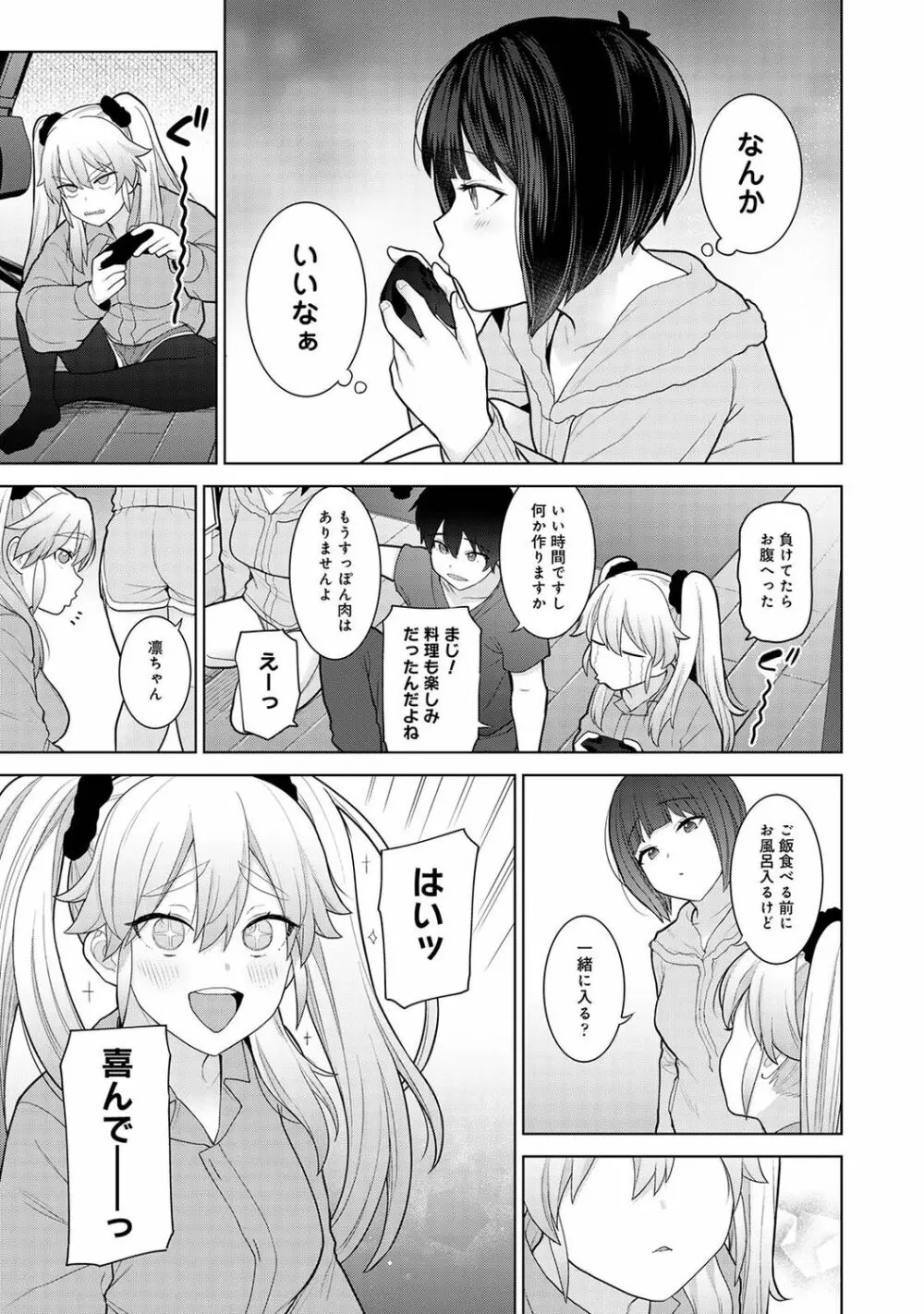 COMIC アナンガ・ランガ Vol.88 Page.39