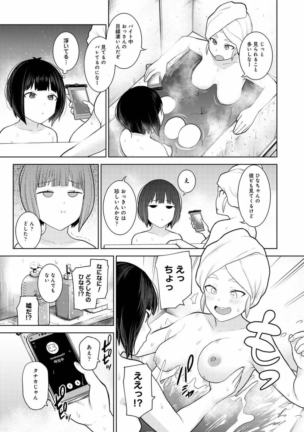 COMIC アナンガ・ランガ Vol.88 Page.41