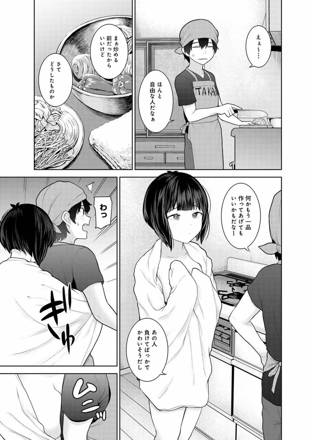 COMIC アナンガ・ランガ Vol.88 Page.43