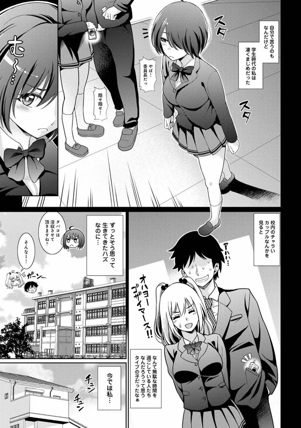 COMIC アナンガ・ランガ Vol.88 Page.93