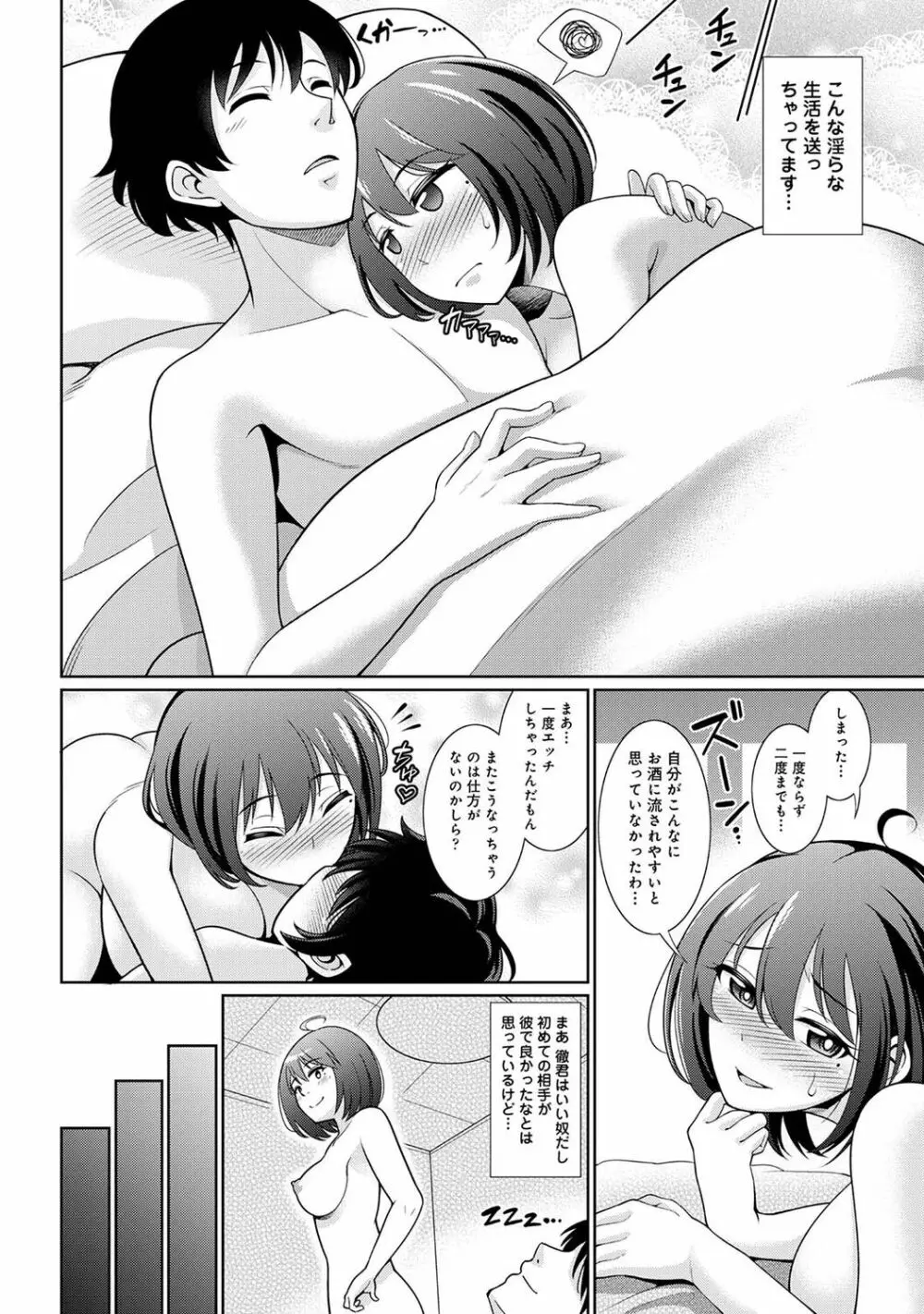 COMIC アナンガ・ランガ Vol.88 Page.94