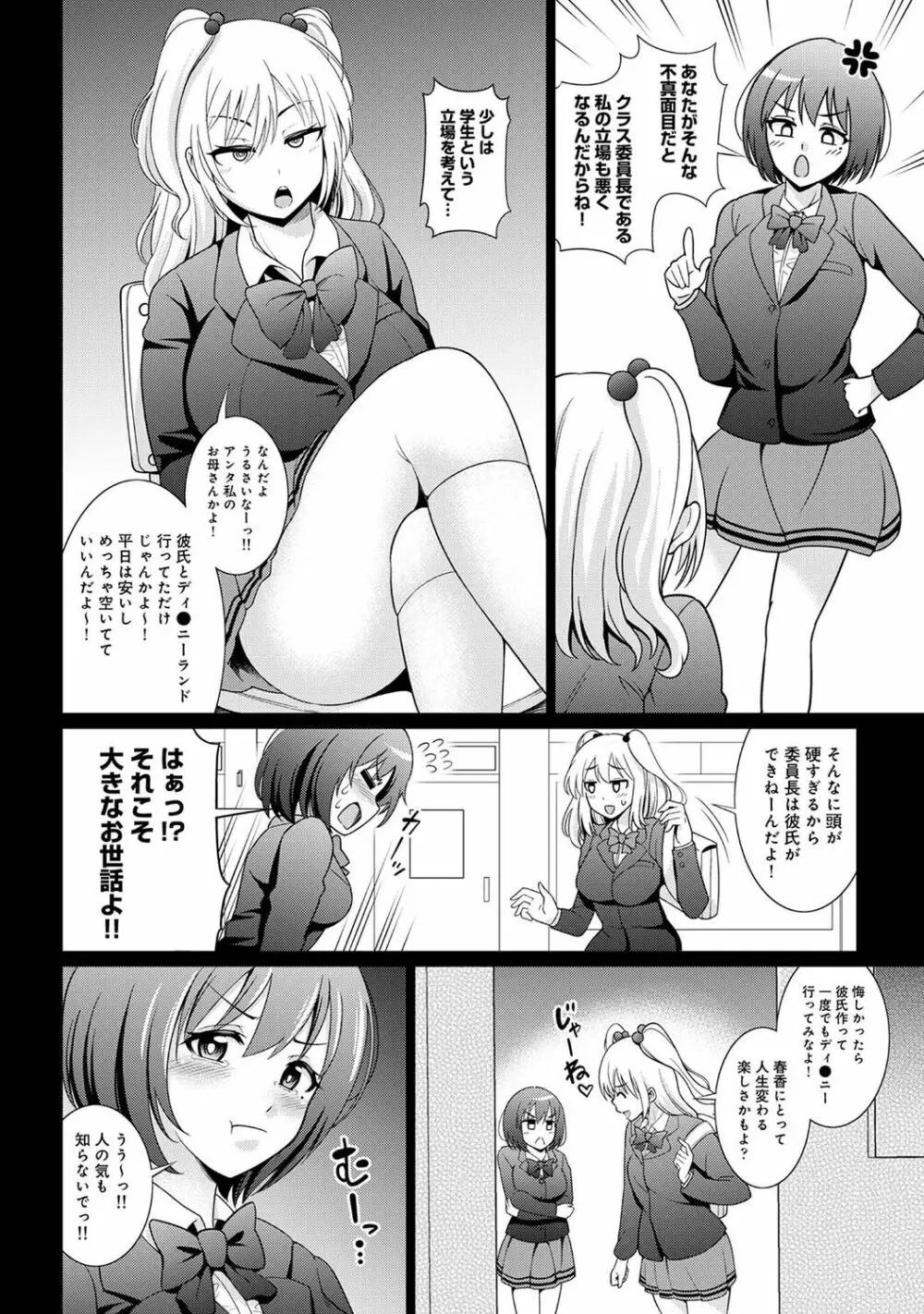 COMIC アナンガ・ランガ Vol.88 Page.98