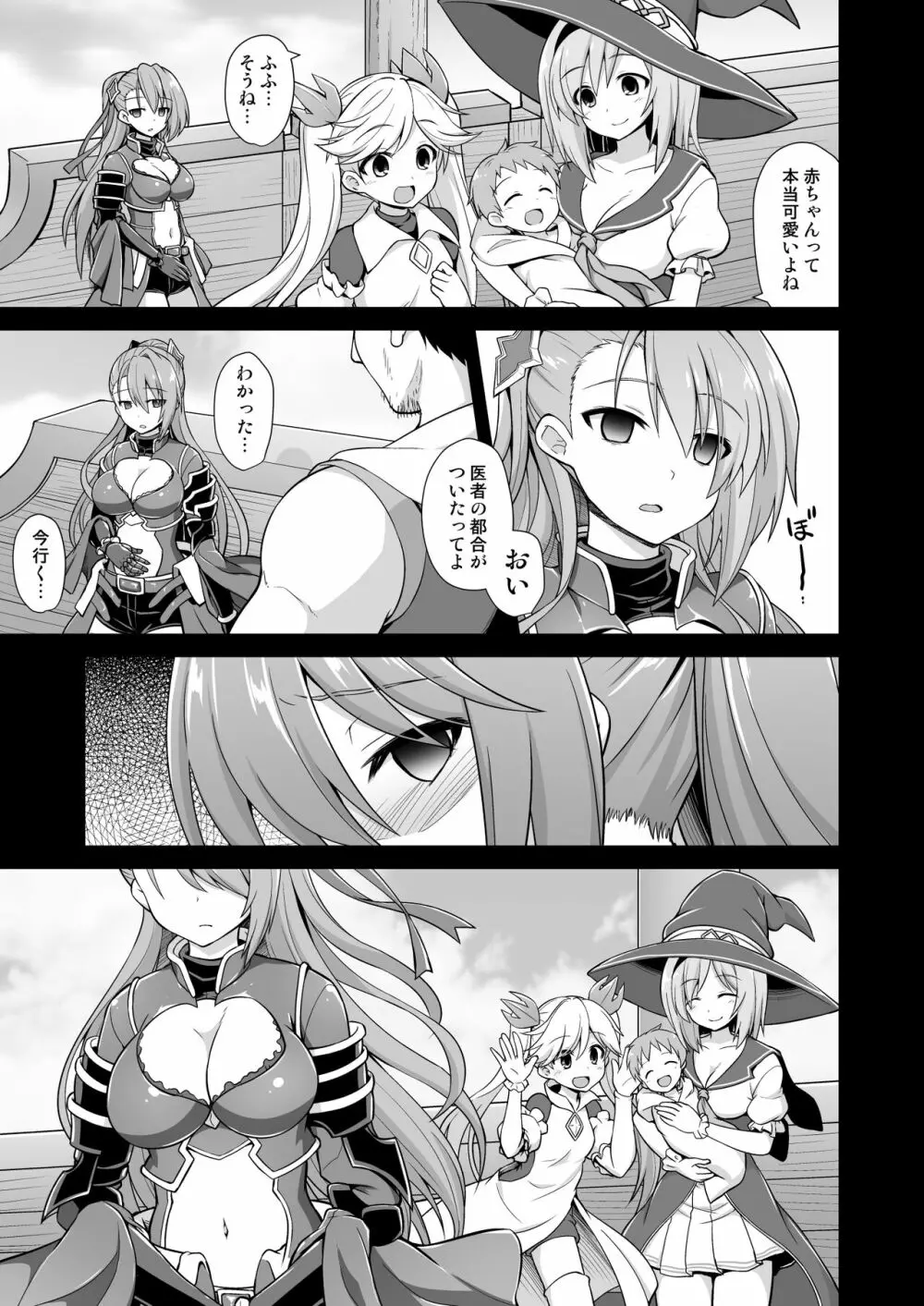 姦淫方陣ベアトリクス尊厳凌辱 Page.32