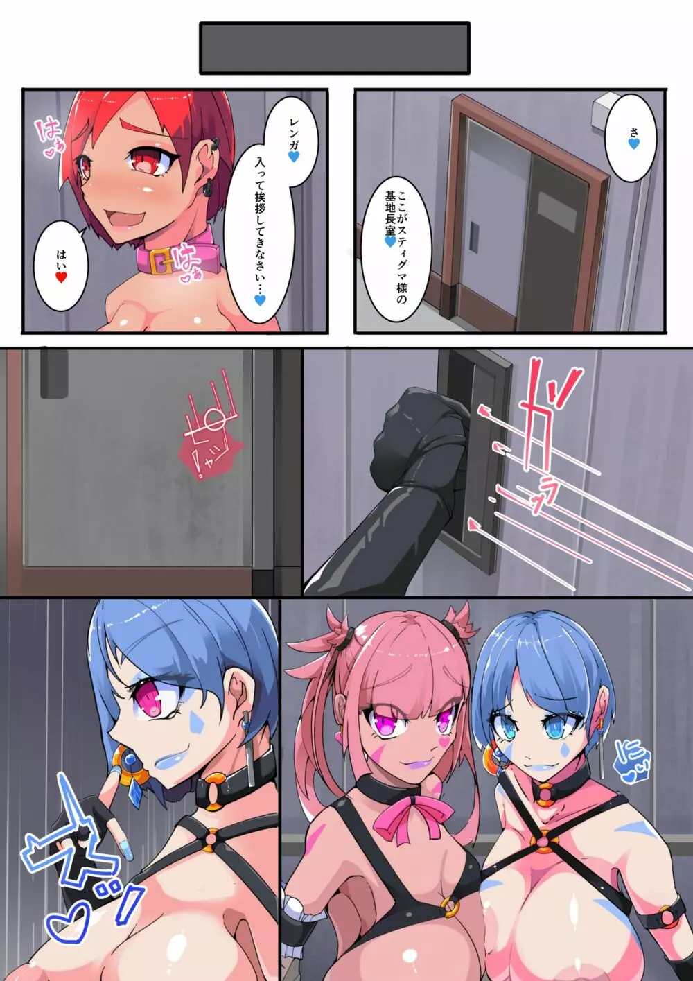 魔淫聖機フィフスエレメンツ3 Page.26