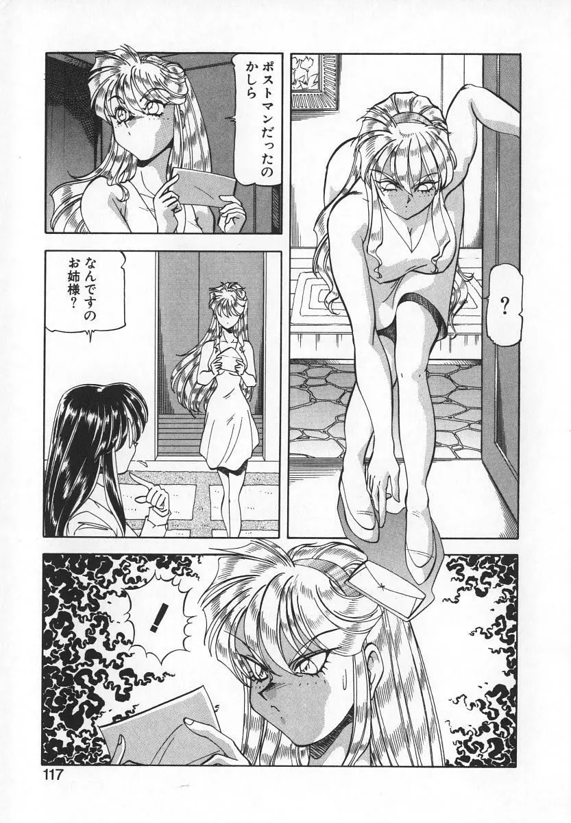 爆裂牛乳 Page.115