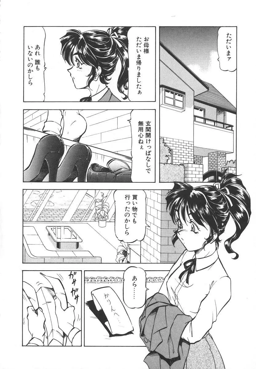 爆裂牛乳 Page.12