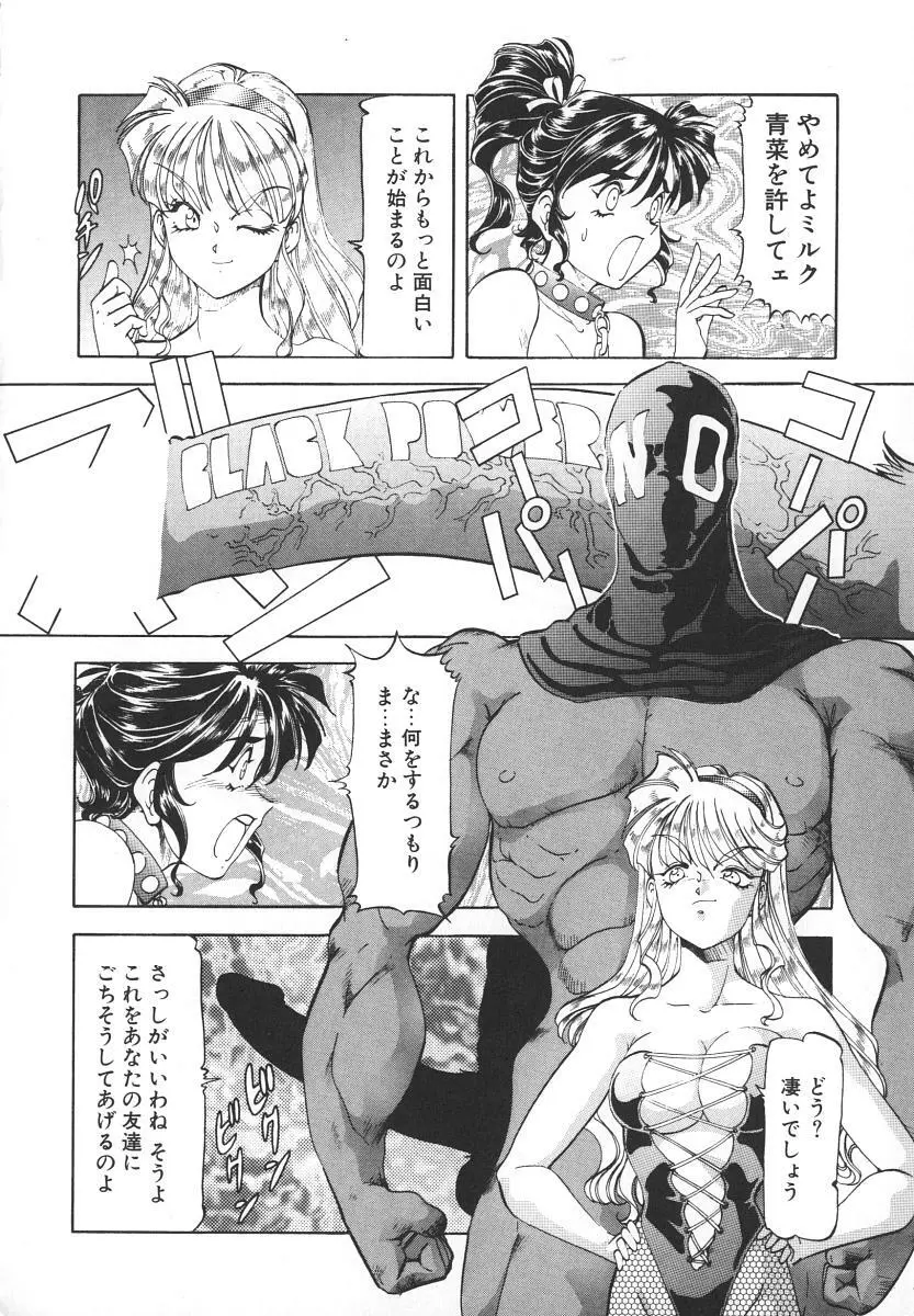 爆裂牛乳 Page.26